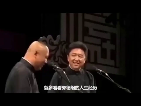 郭德纲在天津的老家拆迁完毕,每平米补偿8万